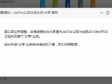  JiaThis, a well-known social sharing button plug-in in China, announced its closure
