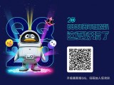  Official activity of the 20th anniversary of QQ View your personal track of QQ