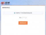  What is it about the verification code every time you log in to Weibo on a computer?
