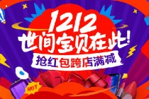  How to receive Taobao 1212 red envelopes in 2017