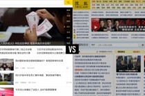 搜狐网首页改版 全新信息流布局引热议