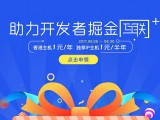 【知了云】香港主机1元/年 云服务器终身半价