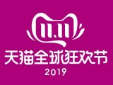 2019年天猫双11超级红包今日上线 今年双11怎么玩？