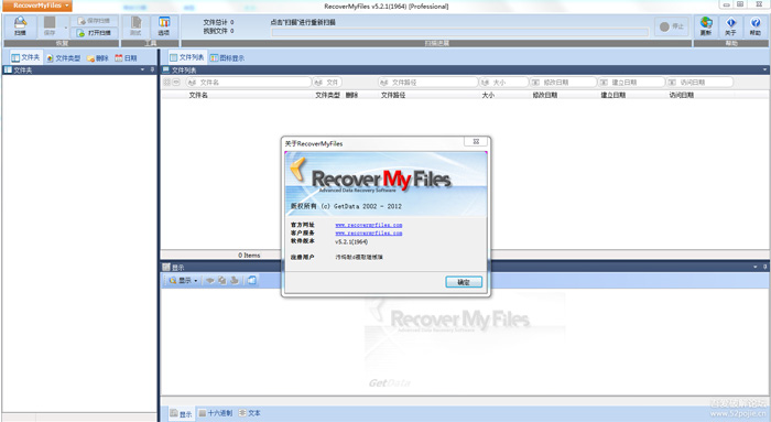 数据恢复工具Recover MyFiles 5.2.1.1964 官方简体中文破解版