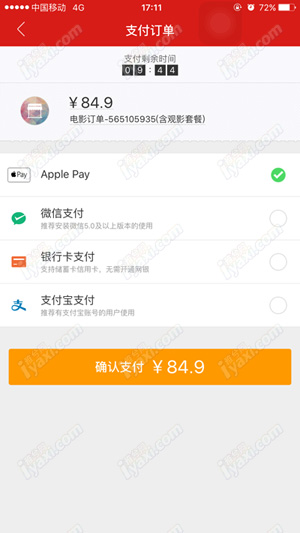 手机App内使用Apple Pay支付初体验