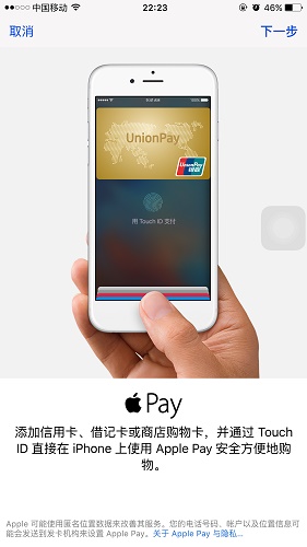 Apple Pay已全面支持交通银行卡片 附绑定教程