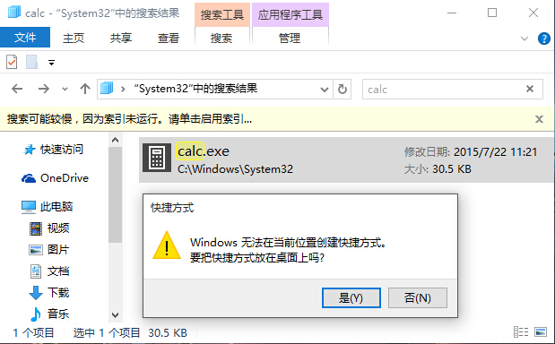 怎样快速打开电脑上的计算器程序