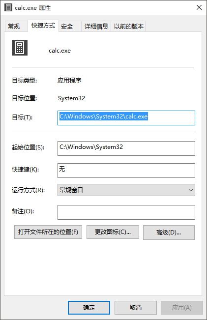 怎样快速打开电脑上的计算器程序