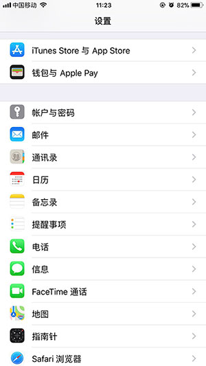 阿里云企业邮箱怎么在iPhoneX/8（iOS 11）上设置
