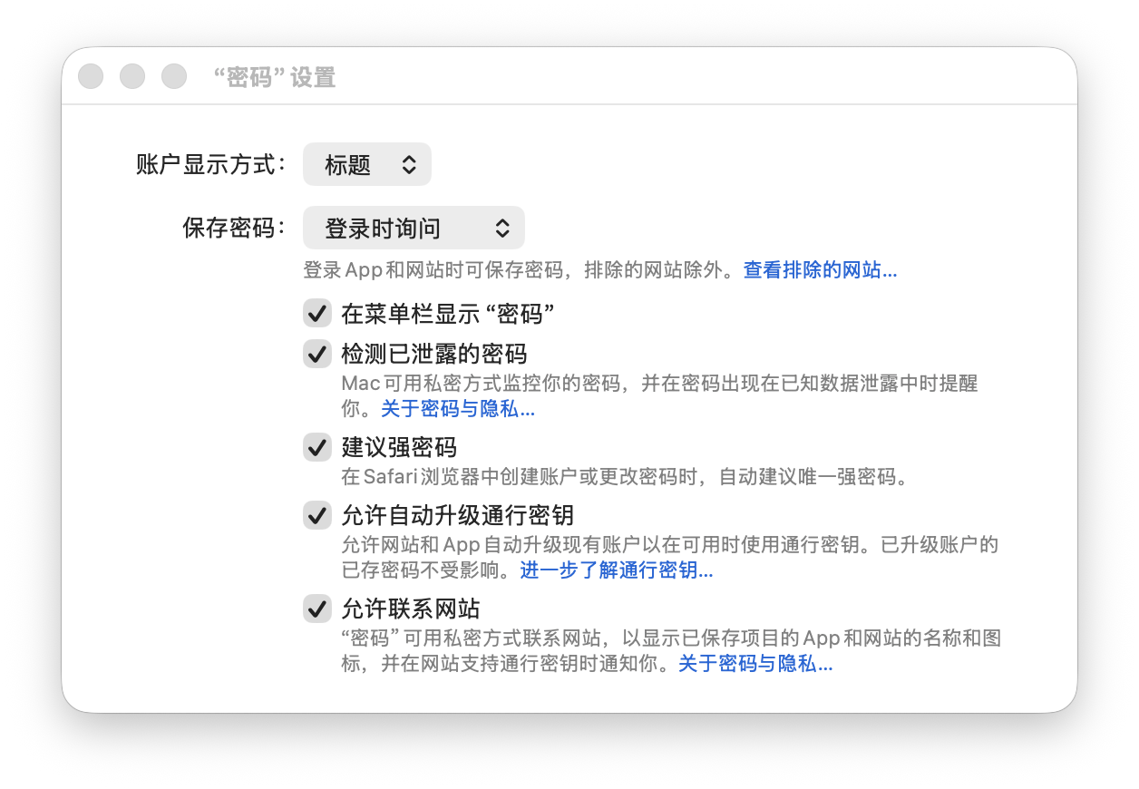 macOS 26 Sequoia菜单栏的小钥匙图标如何隐藏 macOS 26 Sequoia菜单栏的小钥匙图标如何隐藏