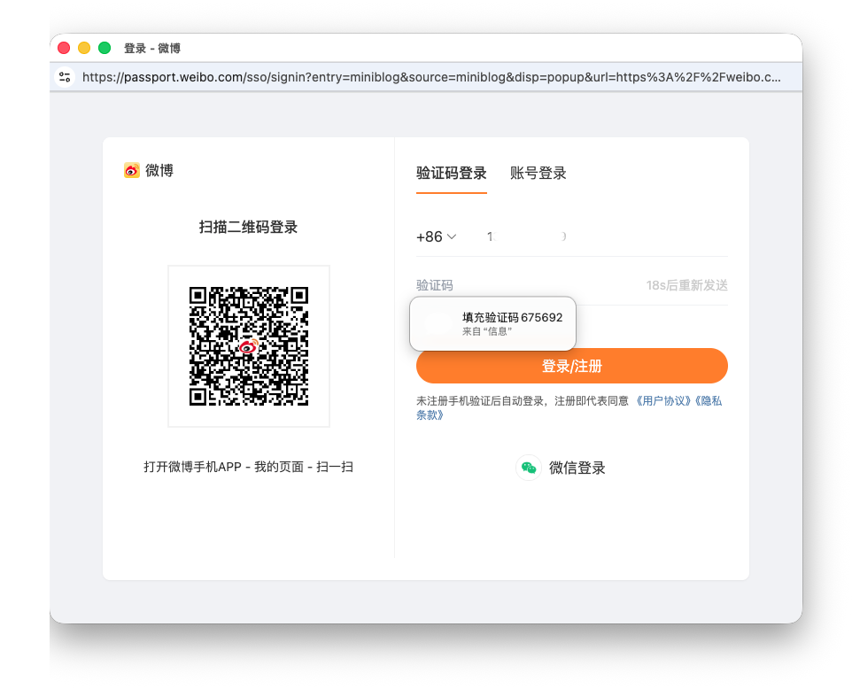 MacOS26.2支持Chrome的短信验证码自动填充 MacOS26.2支持Chrome的短信验证码自动填充