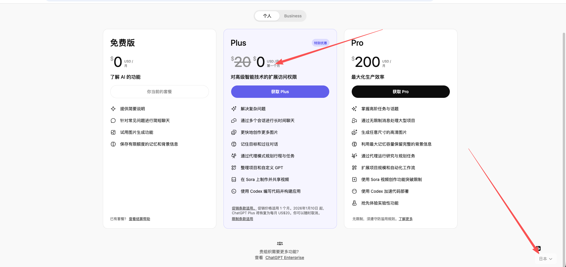ChatGPT免费领一个月Plus 香麻了 ChatGPT免费领一个月Plus 香麻了